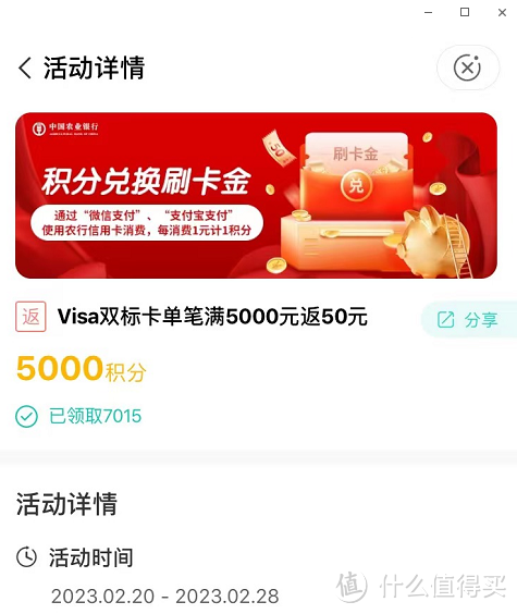 生活缴费满20随机减最高18.8元，中信立省700+，农行白送50元刷卡金，冲！