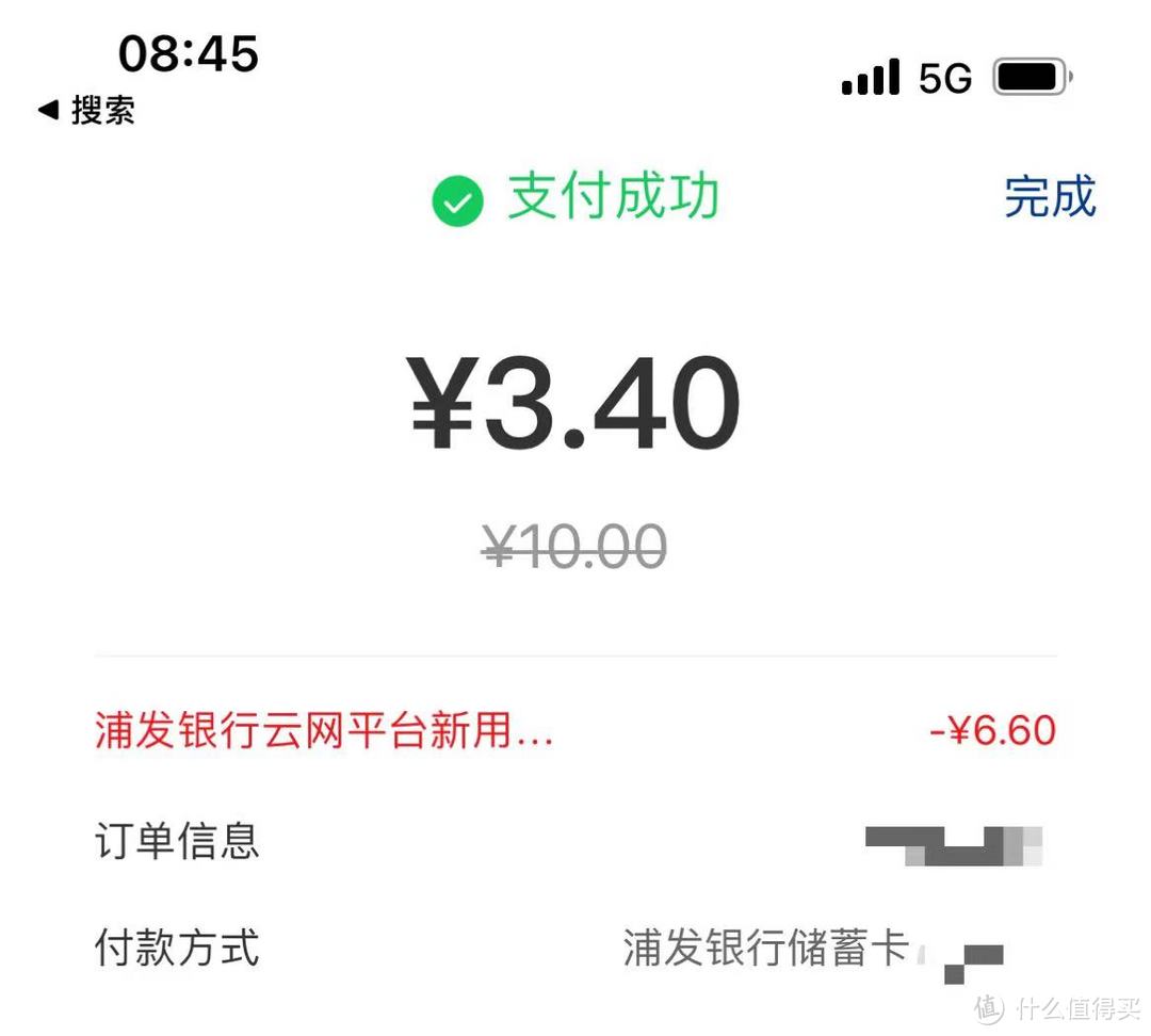 生活缴费满20随机减最高18.8元，中信立省700+，农行白送50元刷卡金，冲！