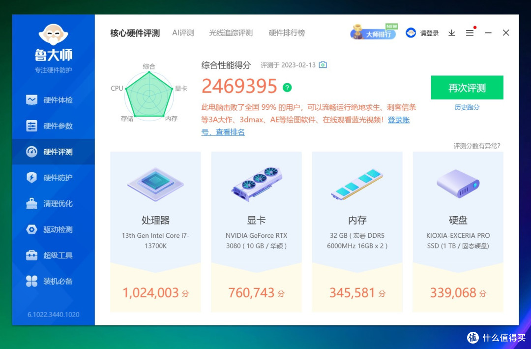 DDR5内存开始普及,这款新品超频强悍兼具性价比,宏碁掠夺者凌霜实测