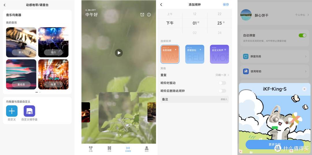 舒适办公,轻松休闲,头戴式ANC耳机性价比之选