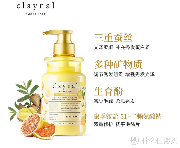 蓬派（CLAYNAL）护发素氨基酸强韧发根日本进口滋养强韧润生姜发乳450ml