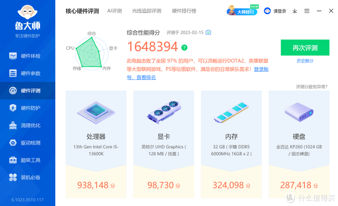 13600K+B760M装机：小雕够给力，果然还是13香！