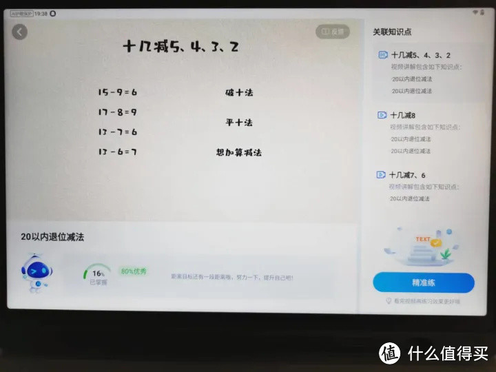 为什么家有IPAD又入手了学习机？一年级小学生家长的科大讯飞T20 Pro使用感受分享