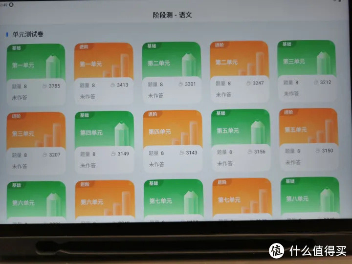 为什么家有IPAD又入手了学习机？一年级小学生家长的科大讯飞T20 Pro使用感受分享