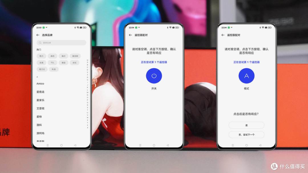 一加Ace2的红外遥控功能真好玩~