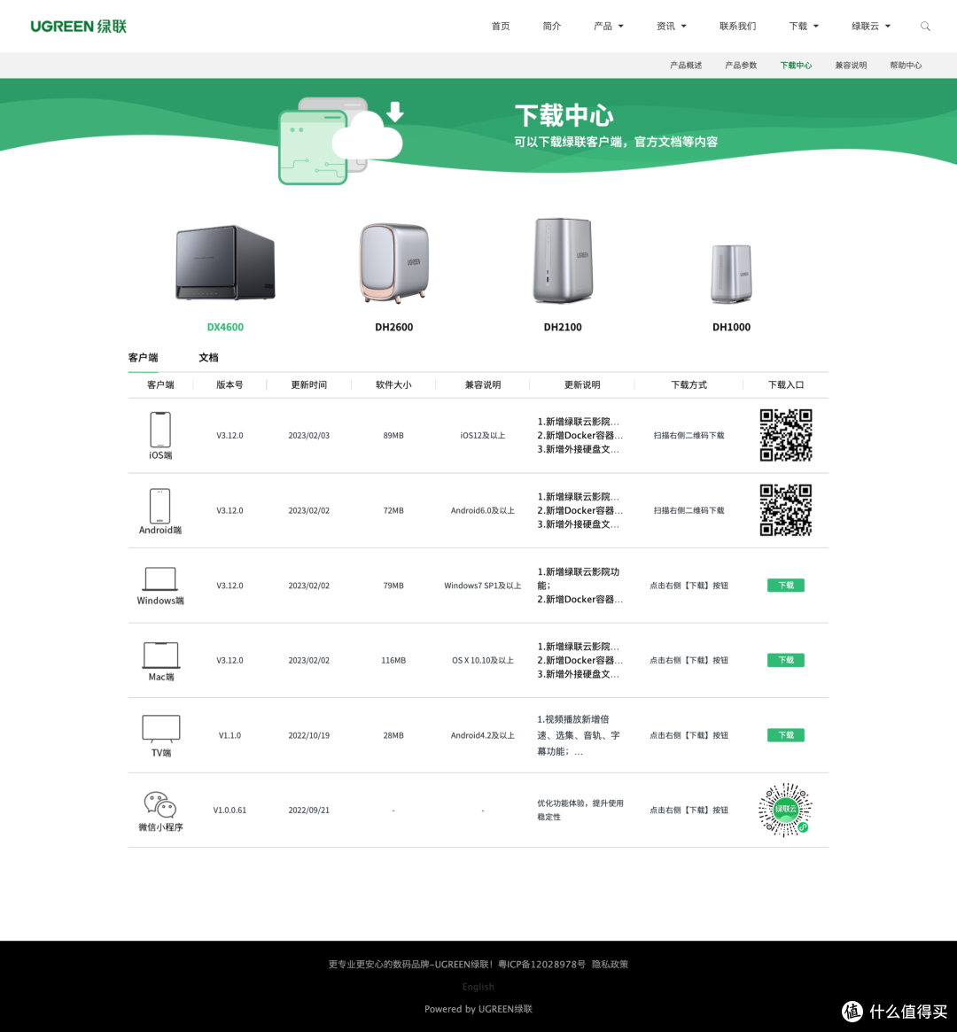 绿联私有云DX4600开箱体验-小白深度体验,附图对比