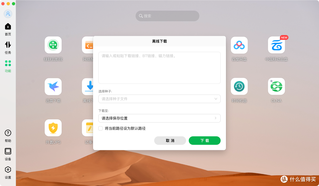 绿联私有云DX4600开箱体验-小白深度体验,附图对比