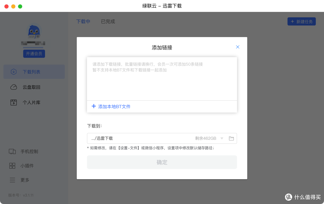绿联私有云DX4600开箱体验-小白深度体验,附图对比