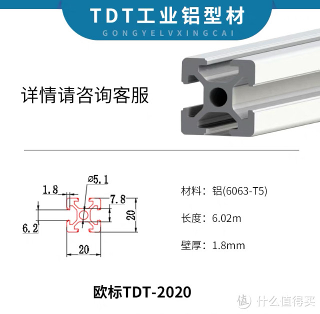 先看看2020铝型材的剖面图