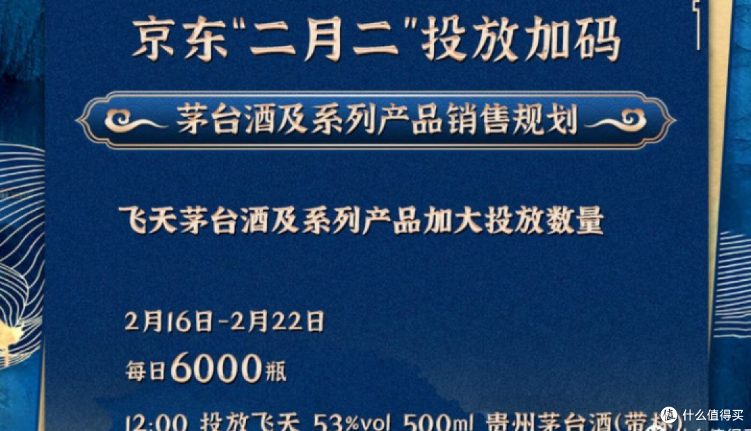 飞天茅台抢购攻略:怎么才能抢中茅台?揭秘朋友3个月抢到6瓶茅台的手段!!