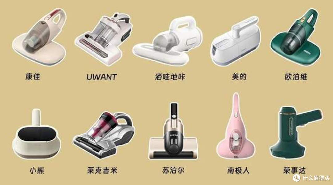 10款除螨仪测评：这款大牌除螨率不足80%！