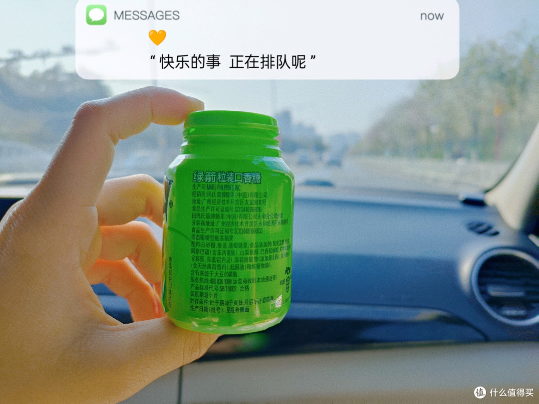 绿箭口香糖:享受薄荷的清新