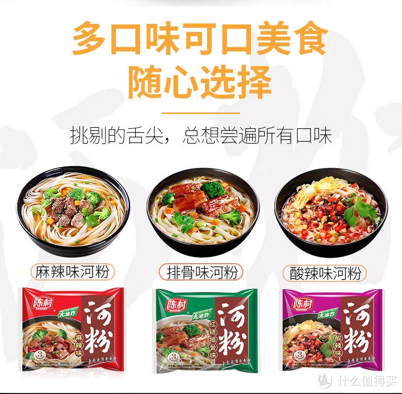 上班族必备美味速食推荐~(一)