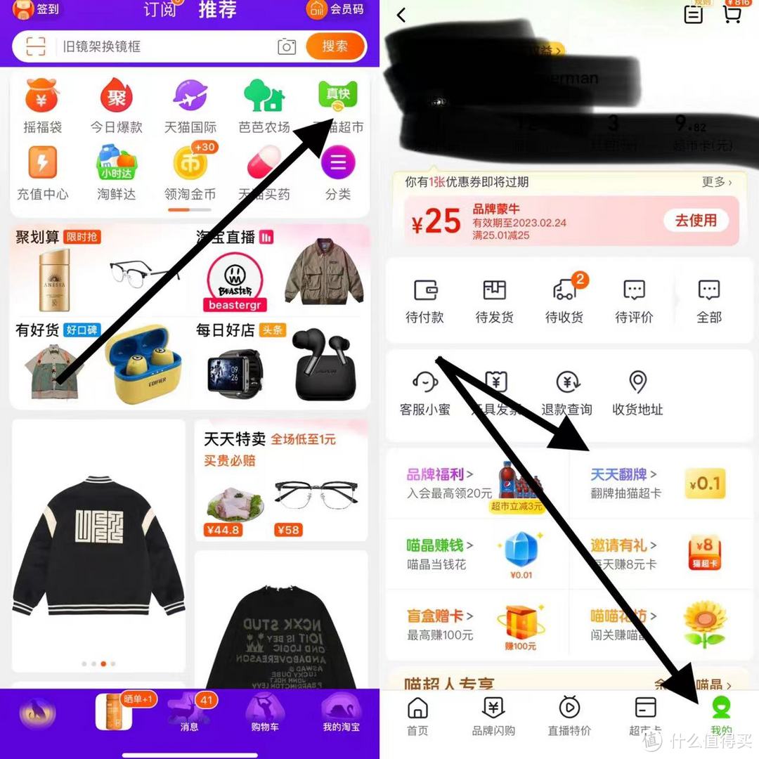 福利精选!中国银行可兑换10元立减金!翼支付新人20元立减券!天猫超市翻牌得猫超卡!