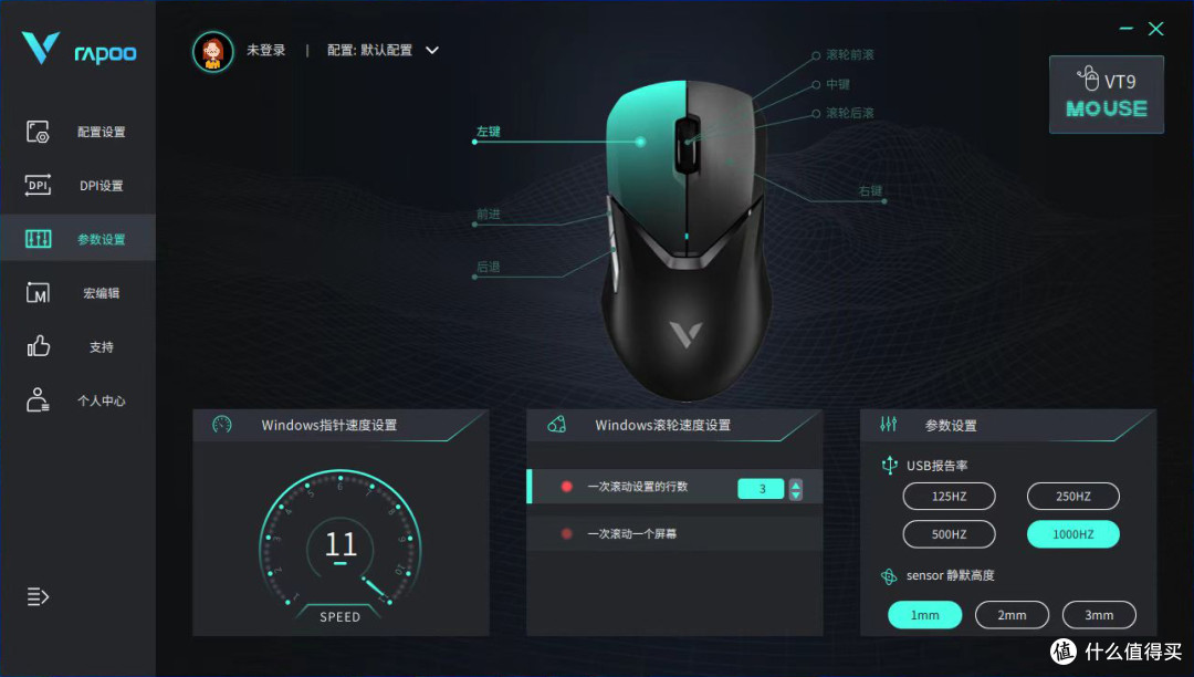 轻快竞击，双模通用：雷柏 Rapoo VT9 游戏鼠标体验