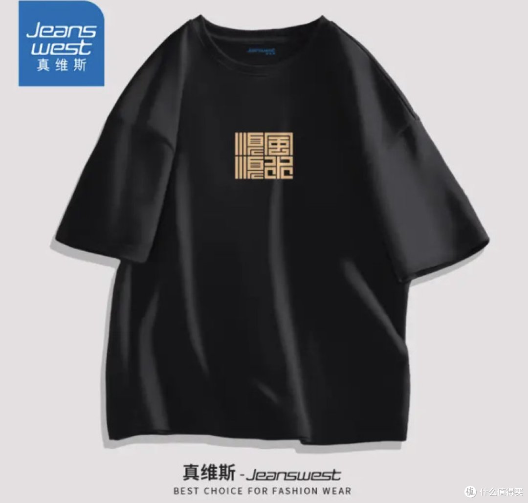 打工人的夏日衣柜,盘点几款均价30元左右即可入手的男士T恤品牌