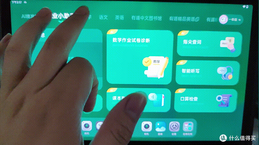 家长辅导孩子学习吃力?有了有道AI学习机X10,让孩子学习so easy