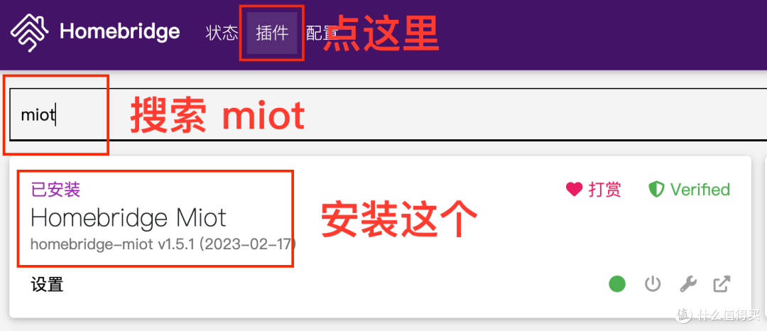 米家设备进入HomeKit的轻量化解决方案：Homebridge_智能家居_什么值得买