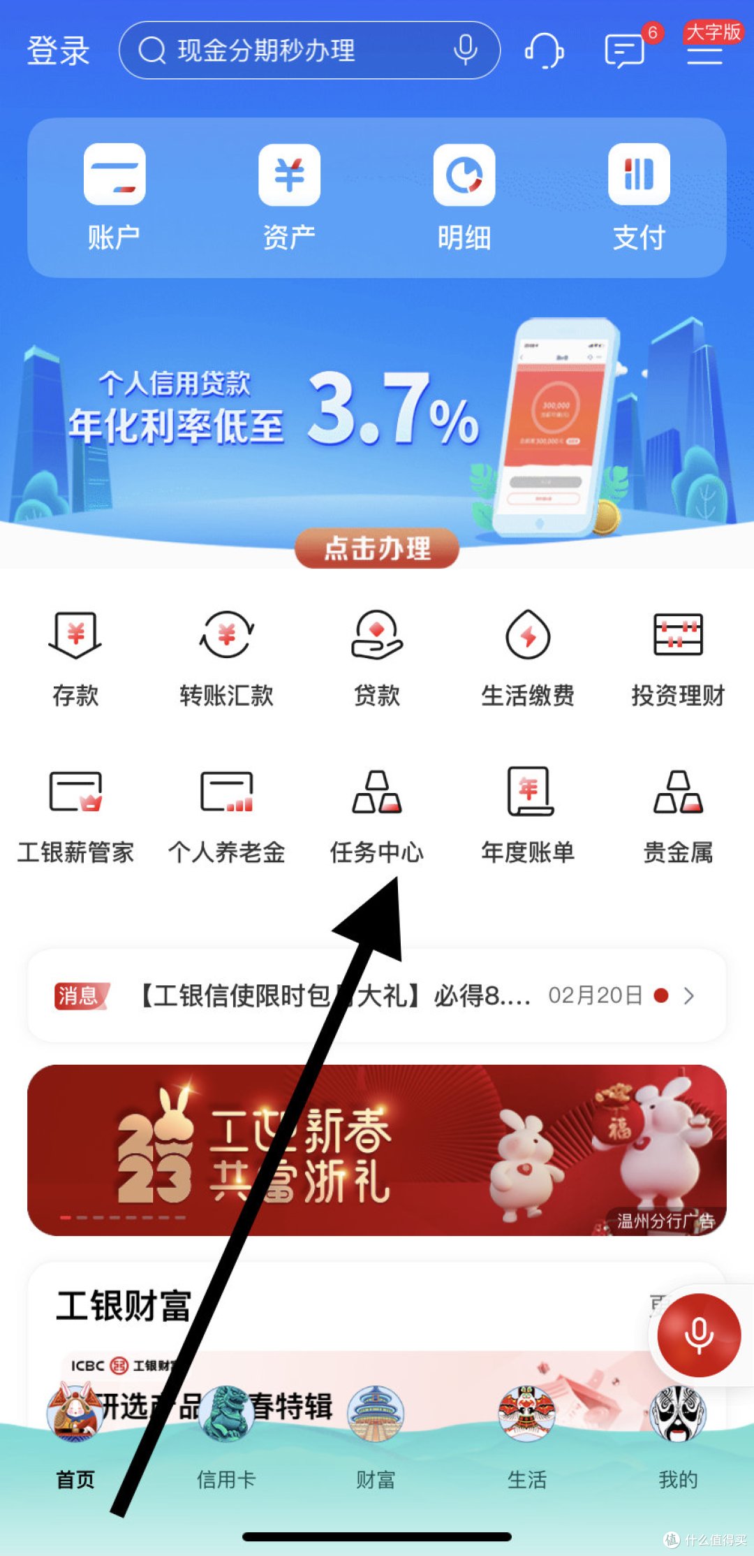 信手拈来!工行抽立减金!亲测抽了8.88元立减金!另外还拿了8.88元支付宝红包!