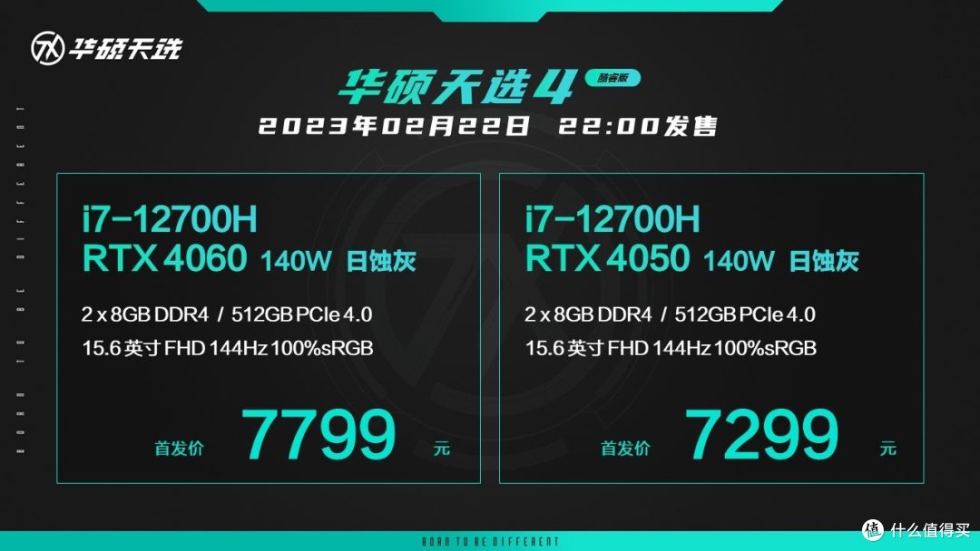 华硕天选4系列发布：6799元起售，满功耗RTX 4060首选游戏本