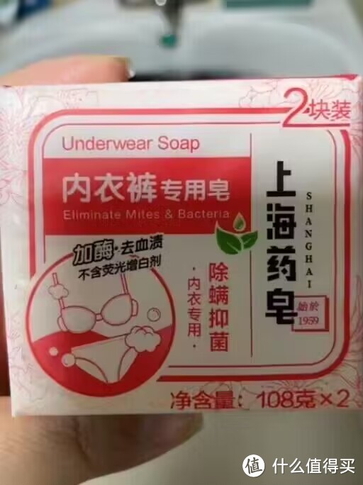 超级好用的上海药皂！！
