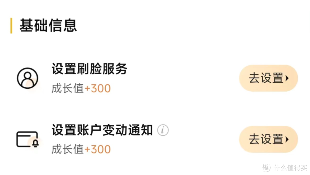 建行新版会员权益 来了，0成本搞定600元