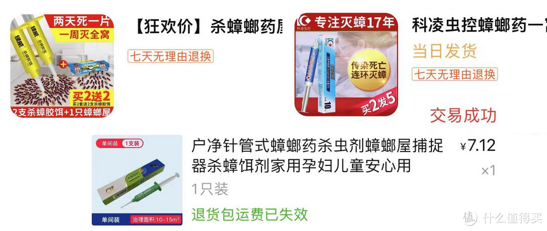 广东的蟑螂到底有多猖狂?十几种方法全试过,最后一招解决!!!!