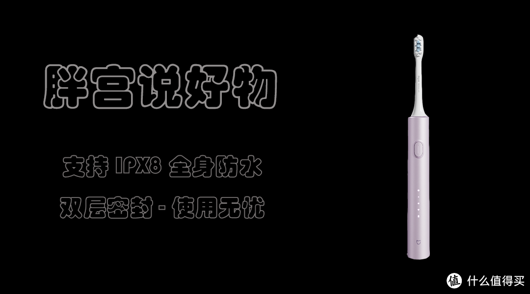 声波牙刷体验棒，功能颜值都很强。