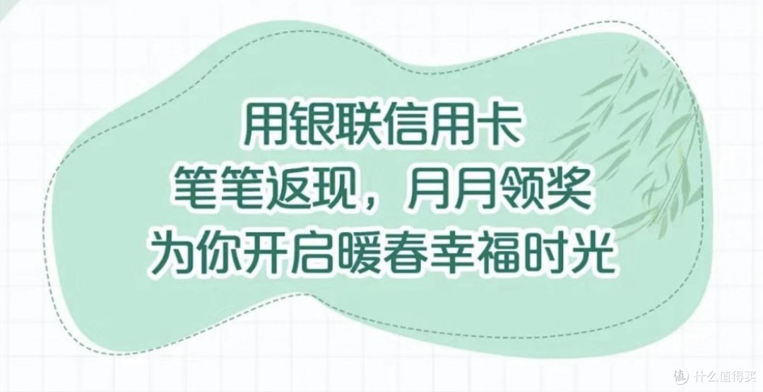 银联又又又发E卡了,还有话费、返现、会员卡。