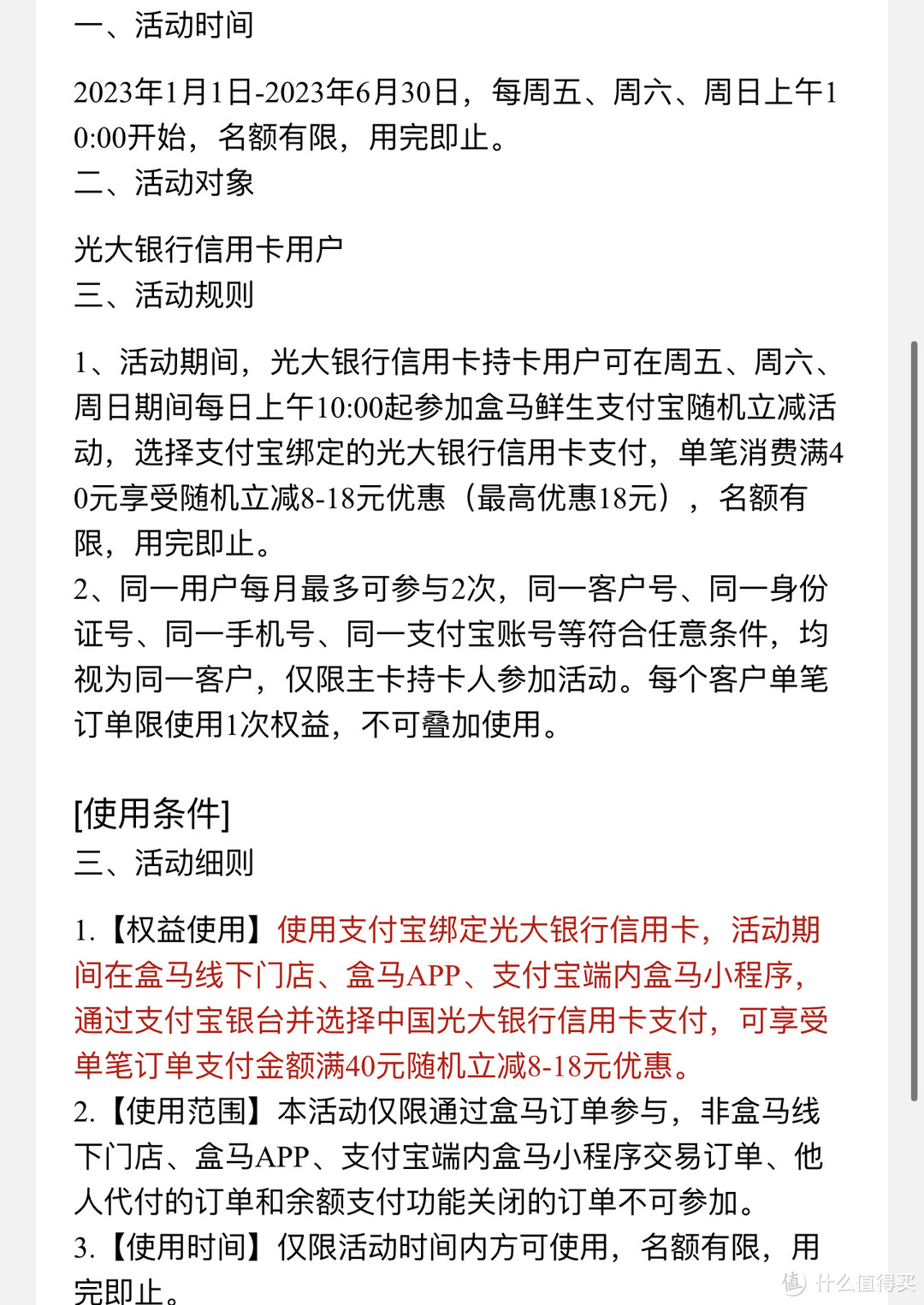 这省钱攻略和秘诀我不允许值友们不知道！免费京东到家月卡-各种信用卡优惠-云闪付等各种满减券，不领后悔