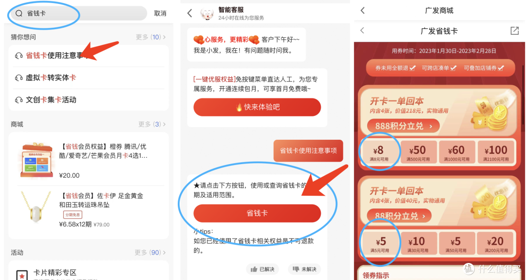 光大最高减18.8元,广发积分兑无门槛优惠券,还有中行三个立减金活动!