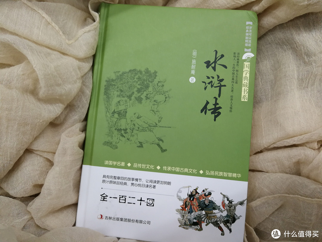 想要品读四大名著，那就给买这个硬壳水浒传吧。