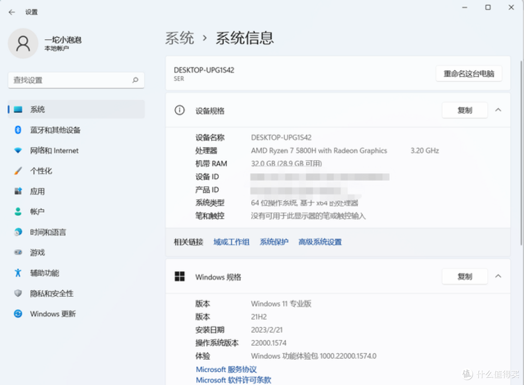 搭载AMD 5800H 起售价1599元 零刻SER5 Pro加速迷你主机普及