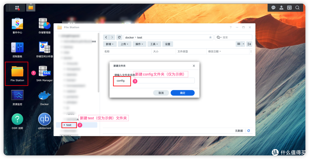 新建docker文件夹