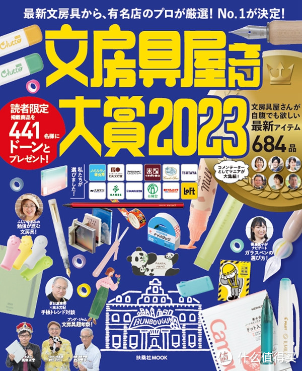 文具盛宴，神仙打架！2023年文房具屋大赏36款文具完整分享（附购买链接）