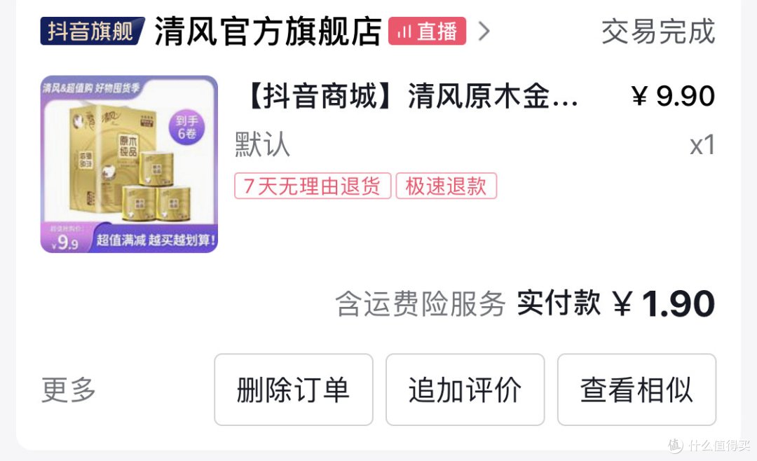 图书馆猿の让便宜货来的更猛烈一些吧！334