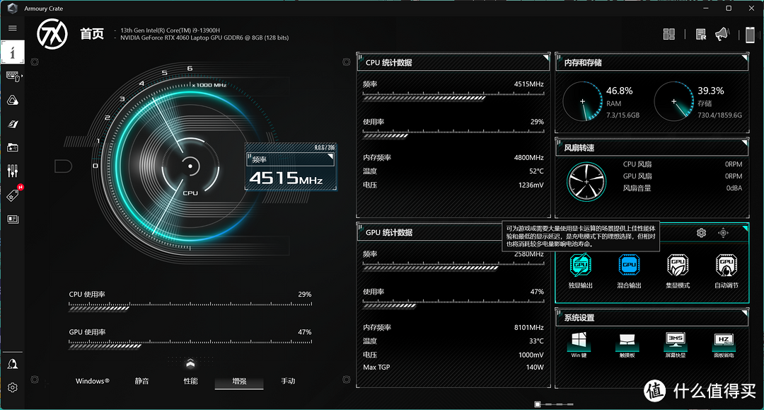 【评测】揭开RTX 4060的面纱——华硕天选4首发测评