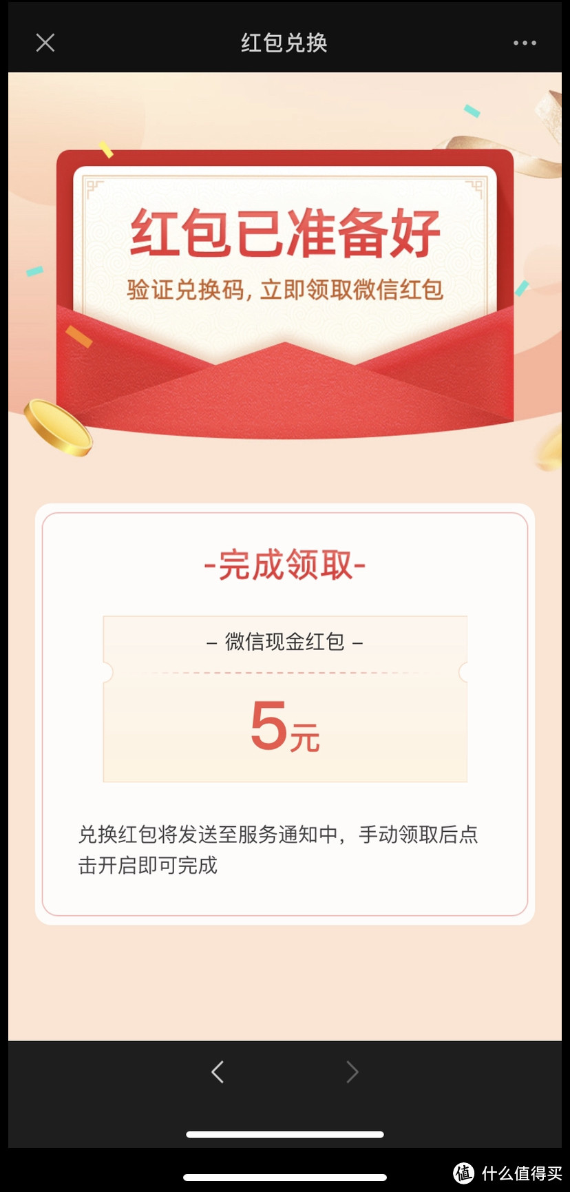 傻瓜式操作！农行APP人人可抽3次微信红包，最高1000元红包！亲测5元红包！