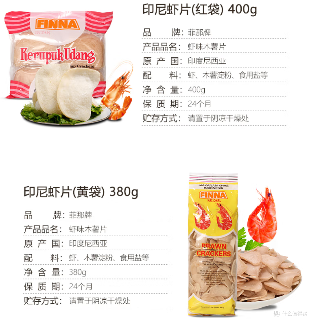 自己炸的虾片,更健康