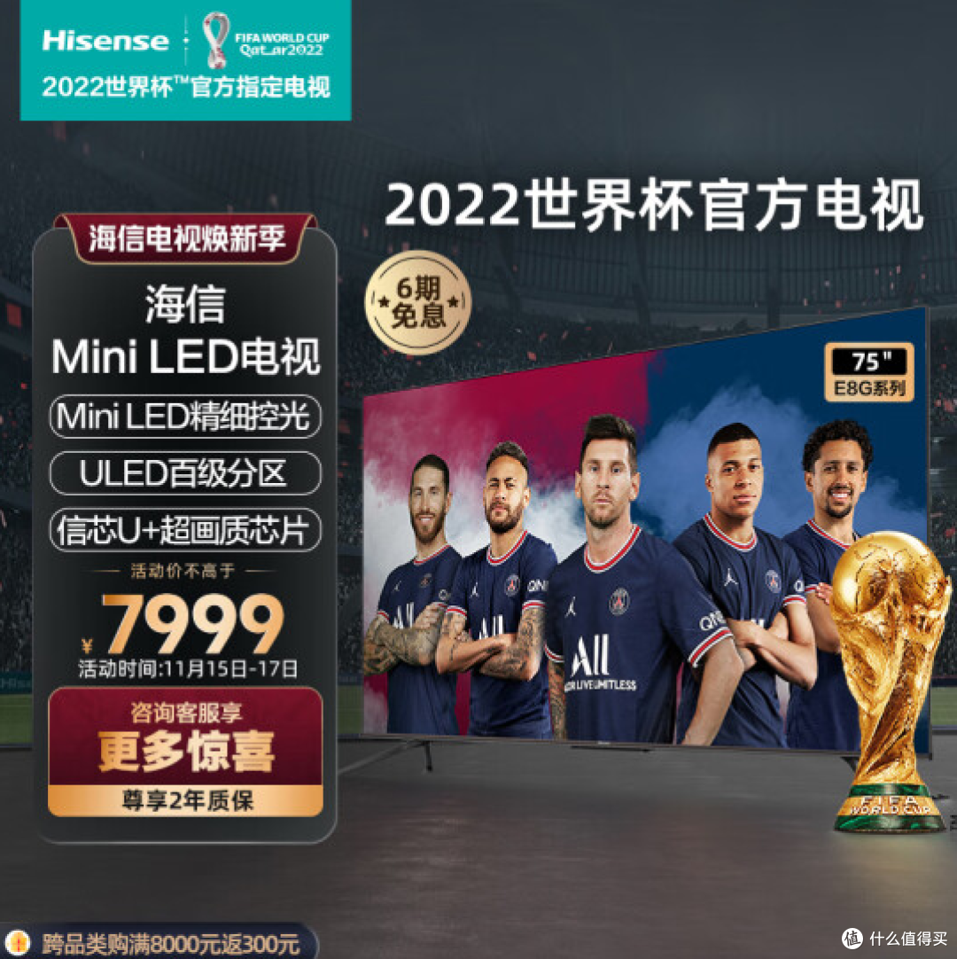 各种预算都是够，从600多元到2万，11种价位共39款海信电视等你来挑选。