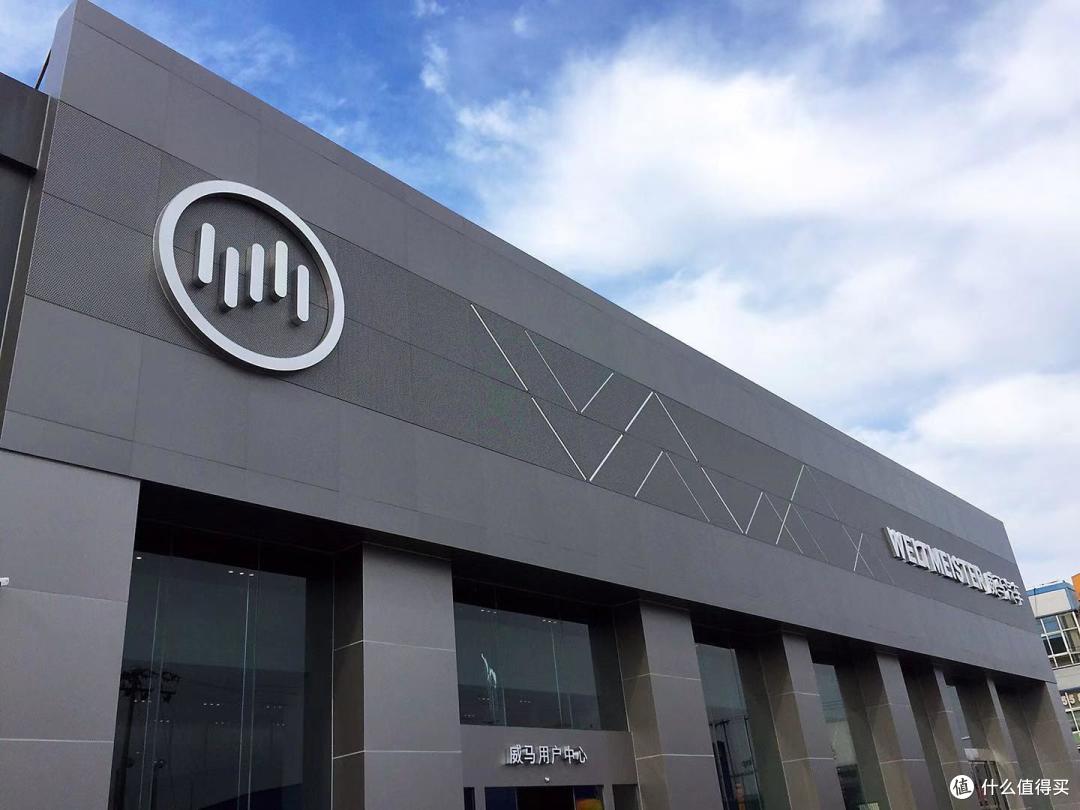 这里所谓的原厂其实指的是卖威马的4s店,就北京来说,威马其实由两大