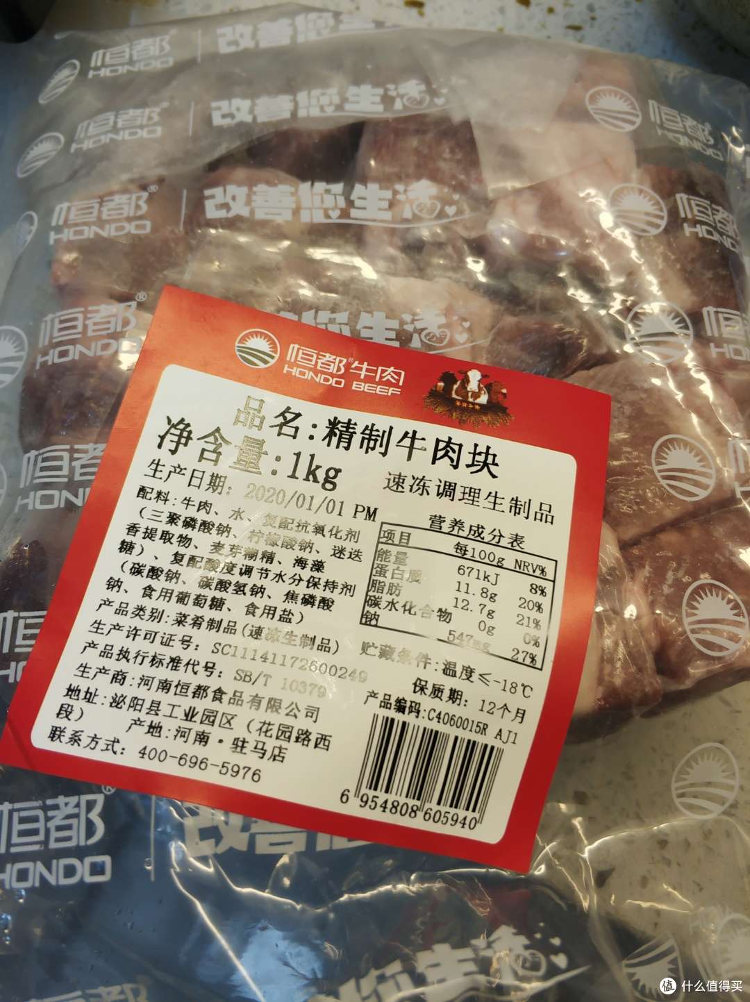 恒都精制牛肉块