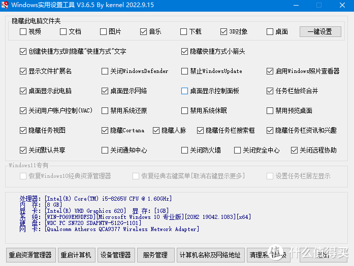 吾爱大神最新力作：可能是最实用的Win10工具！