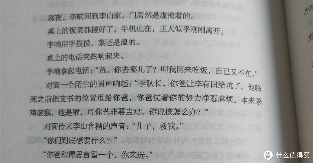 《狂飙》小说读完，为大家梳理一下电视剧删减的内容