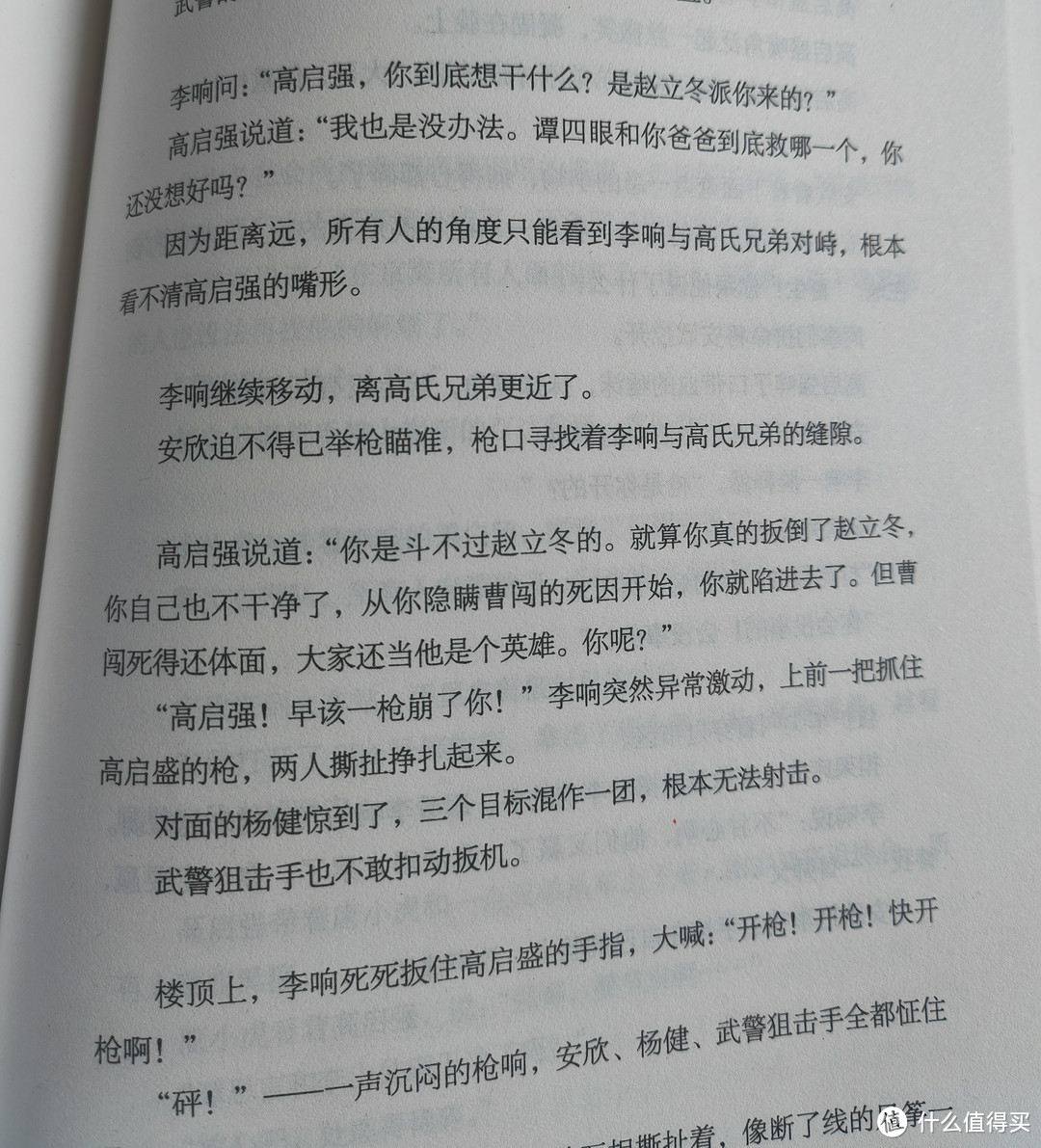 《狂飙》小说读完，为大家梳理一下电视剧删减的内容