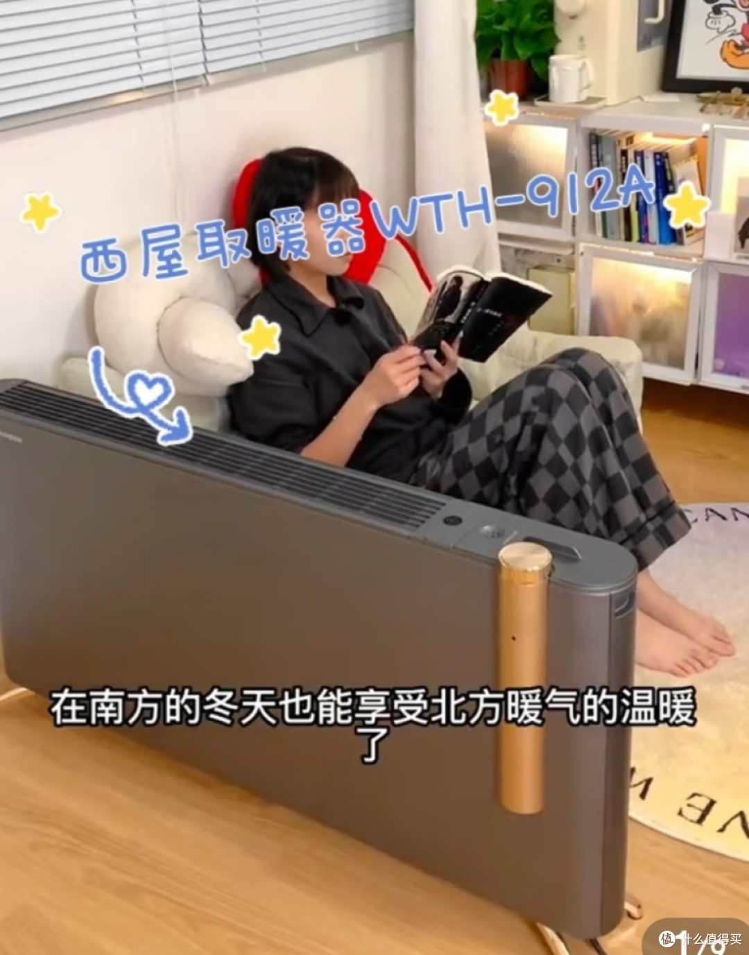 西屋电暖气取暖器家用节能全屋加速热石墨烯暖风机省电神器踢脚线