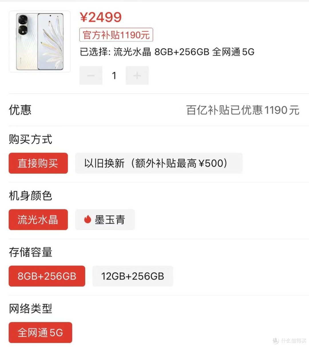 荣耀出手了:小米13同款主摄,跌价1200元!