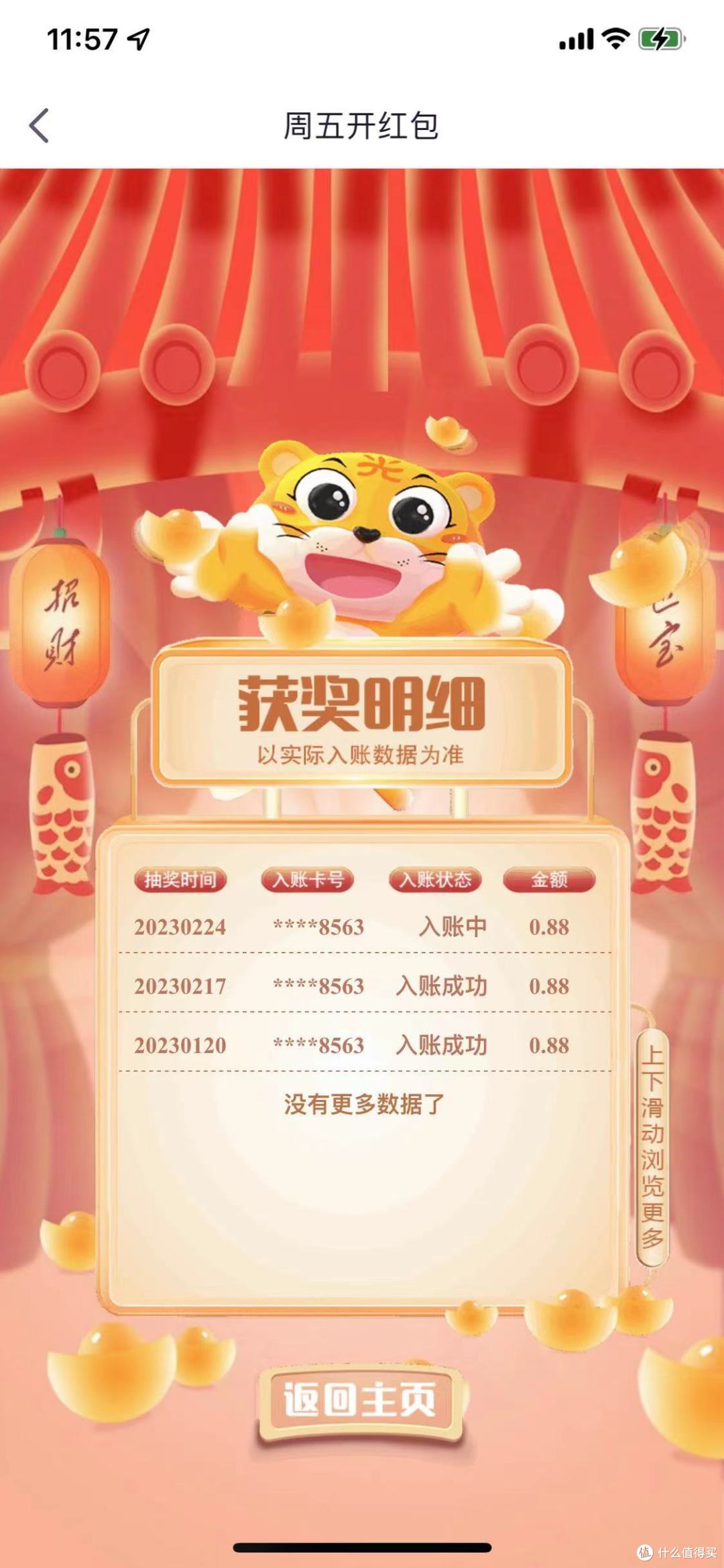 中石化充值300-50,抽最高88+8888元微信立减金!我的信用卡装备清单其中的两张卡~