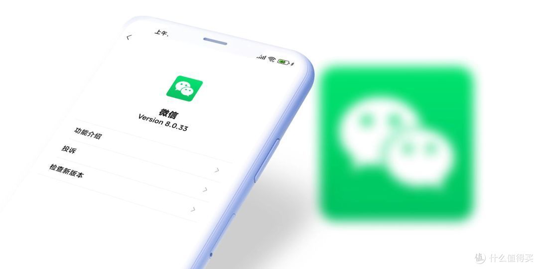 安卓微信 8.0.33 发布:新增「通话设备」切换等9项更新!
