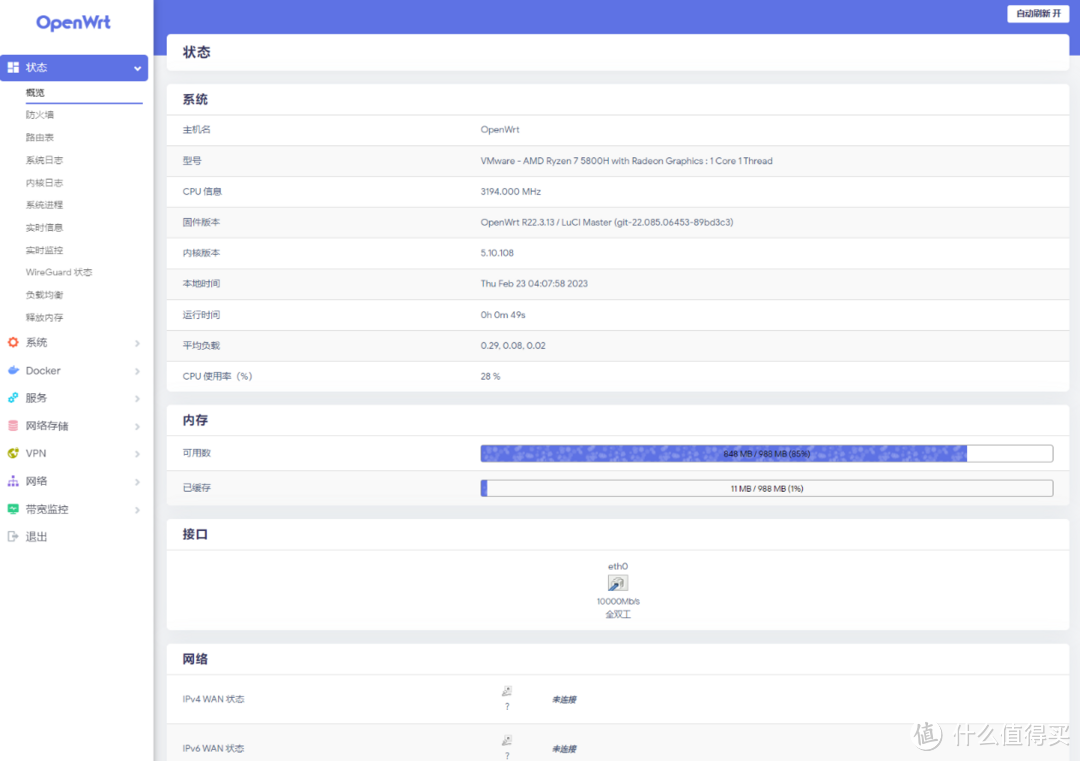 [零刻] SER5 Pro 迷你主机：从开箱到安装ESXi+虚拟机